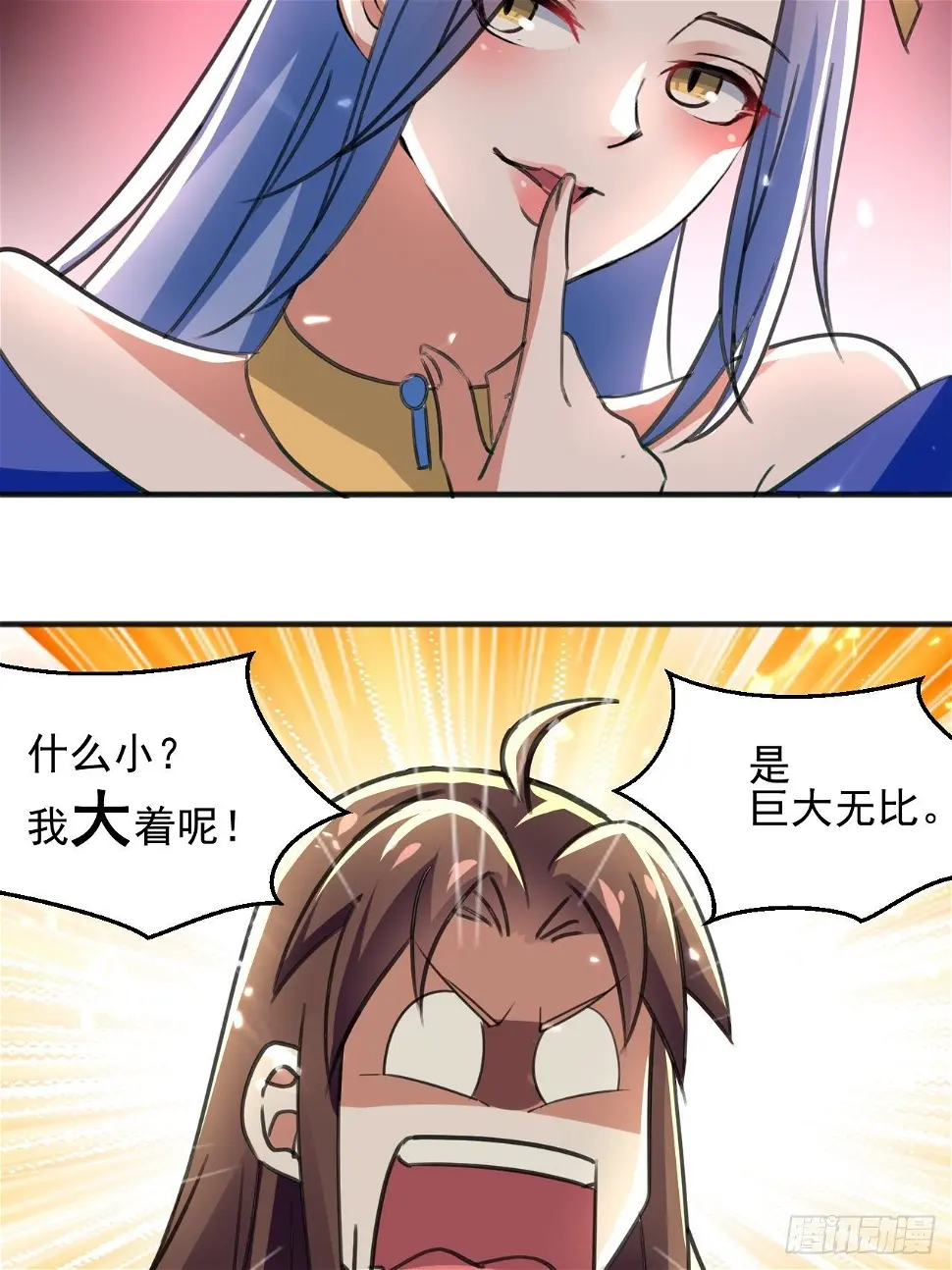 墓室里的秘密 第29页