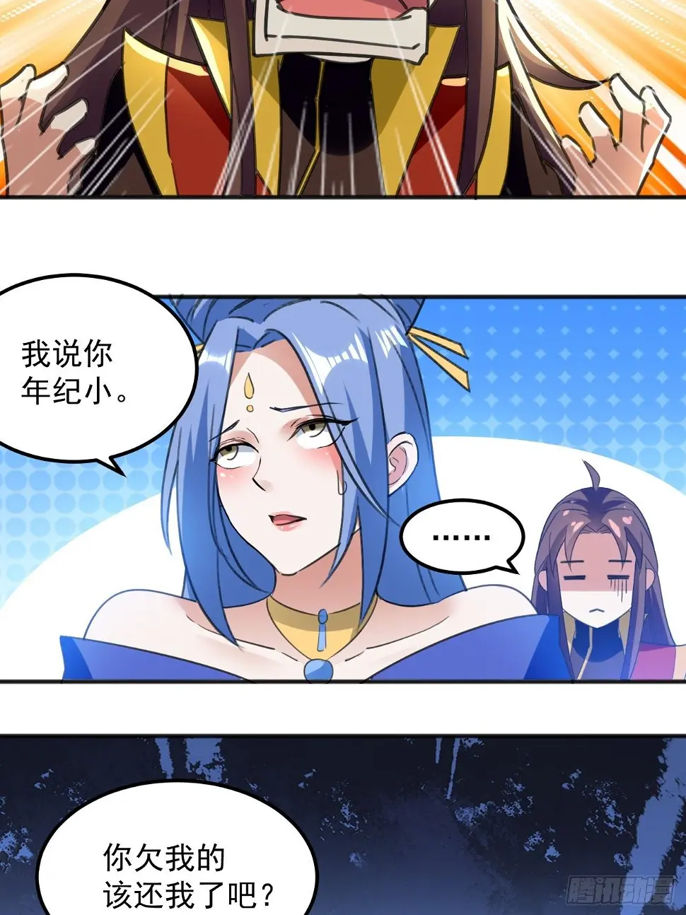 墓室里的秘密 第30页