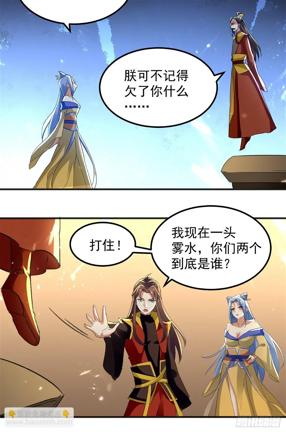 墓室里的秘密 第31页