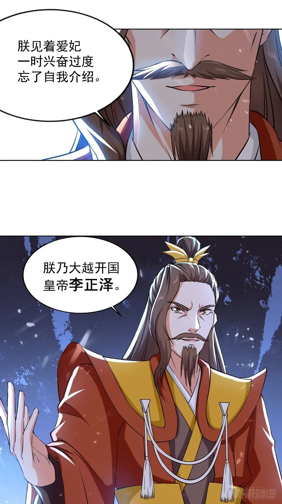 墓室里的秘密 第32页