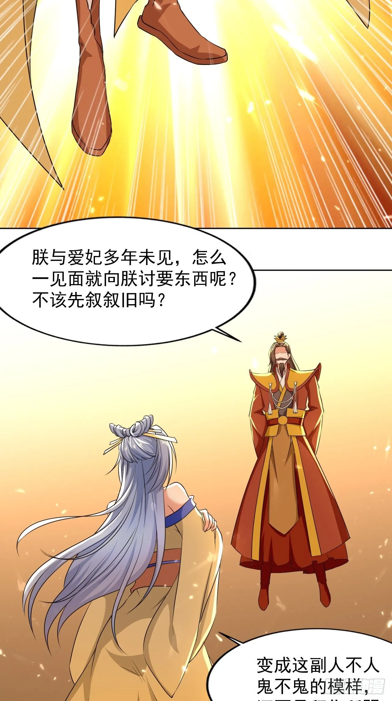 墓室里的秘密 第36页