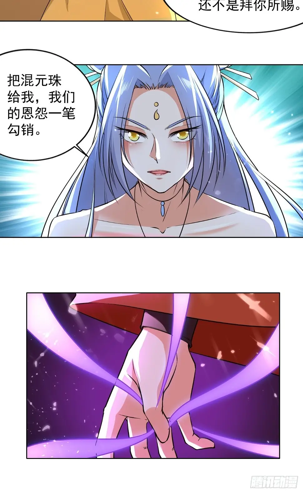 墓室里的秘密 第37页