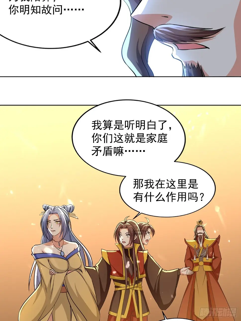 墓室里的秘密 第41页