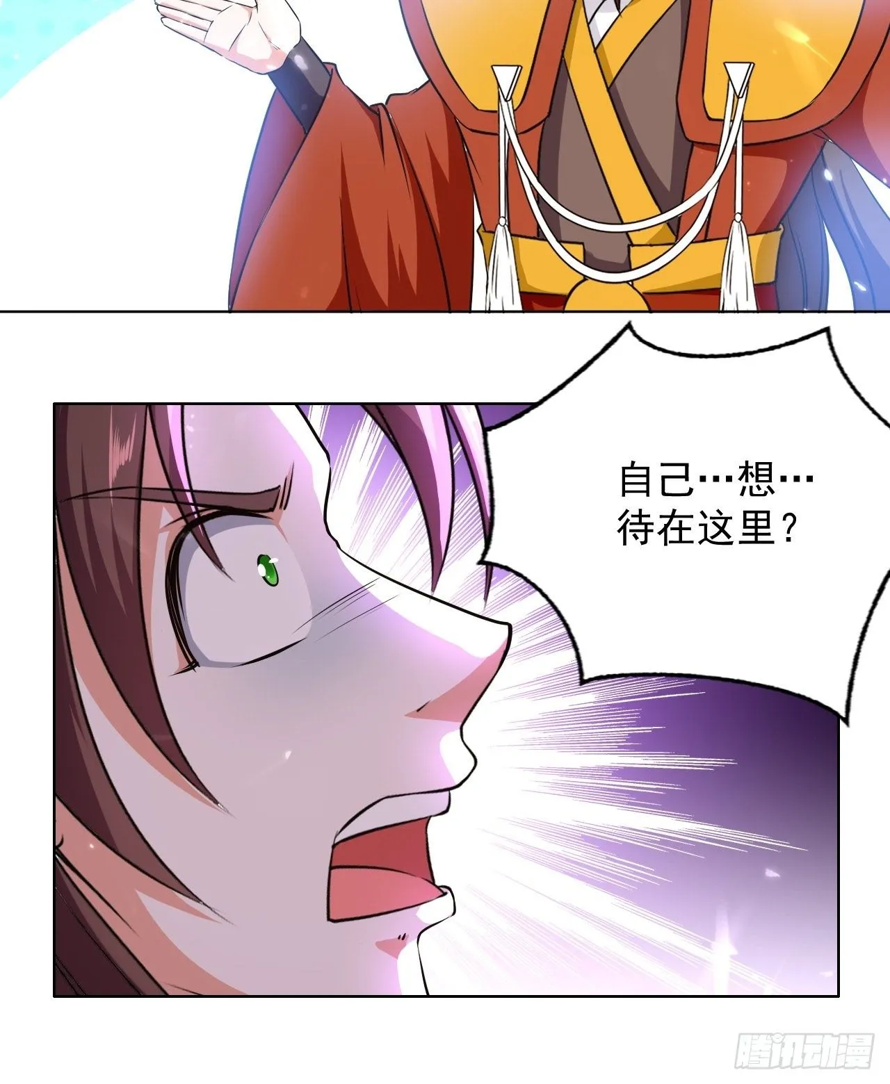 墓室里的秘密 第46页