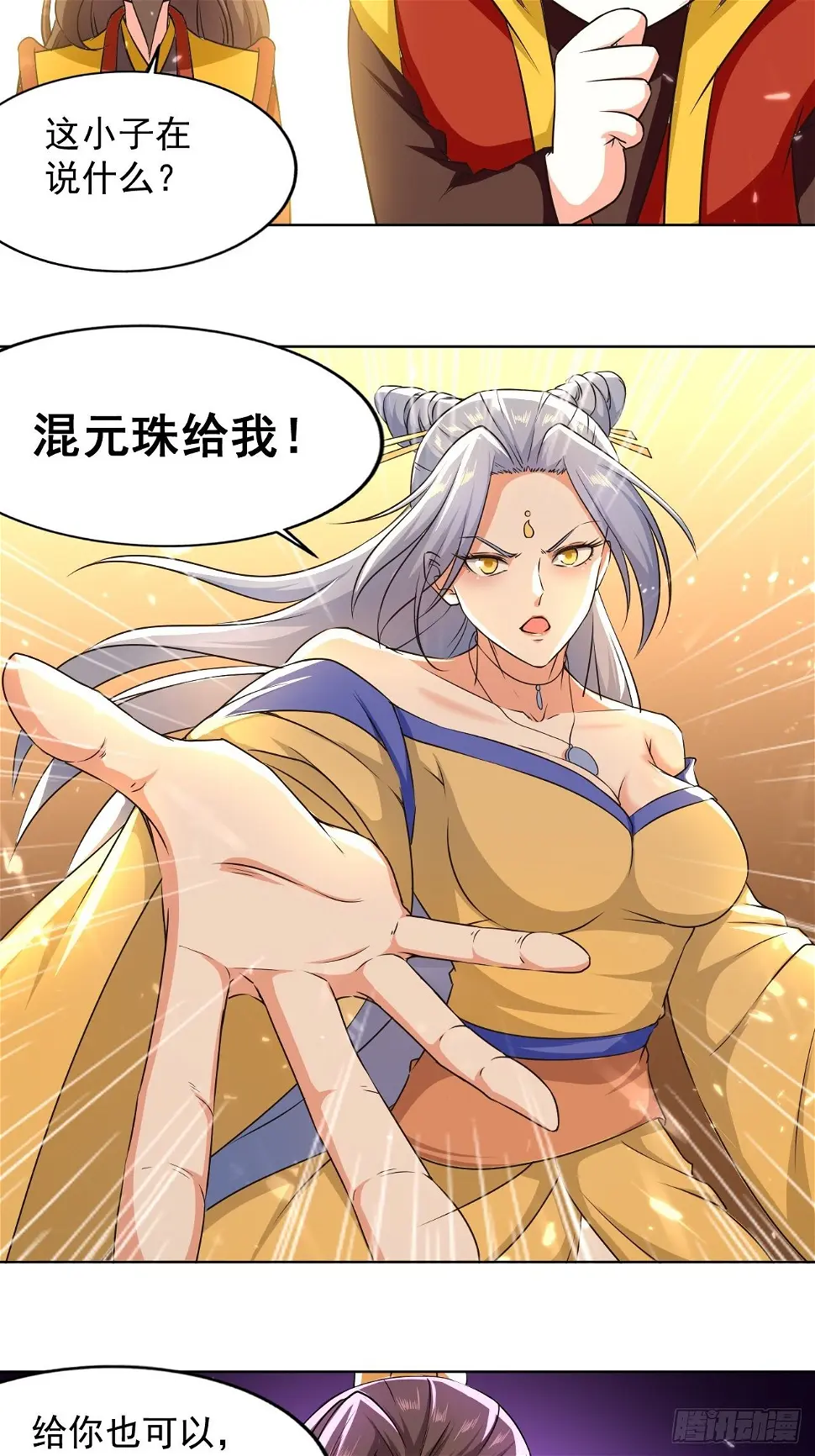 墓室里的秘密 第49页