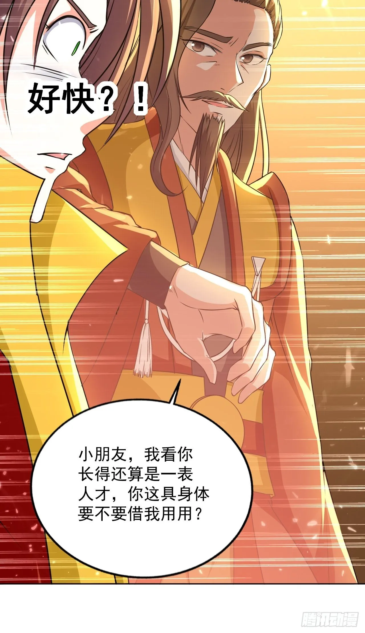 墓室里的秘密 第53页