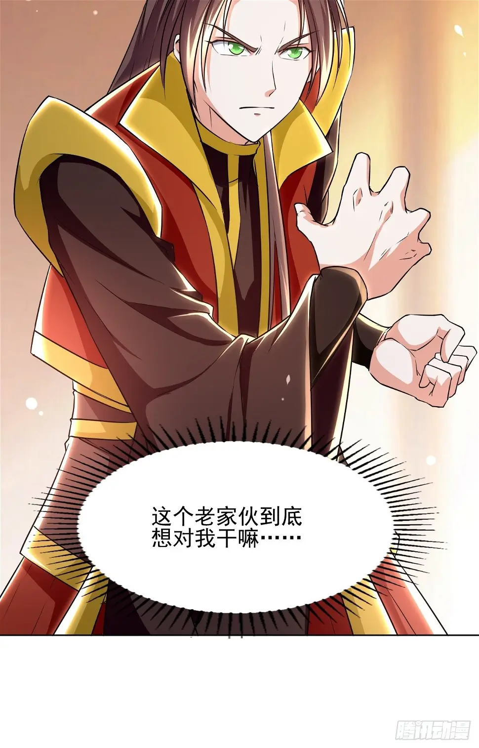 拿走我的肉体 第8页