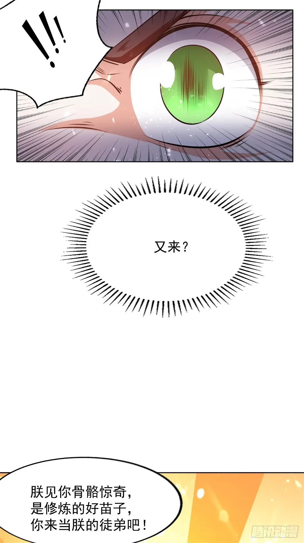 拿走我的肉体 第10页