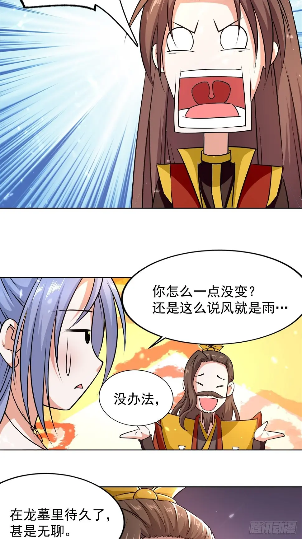 拿走我的肉体 第12页