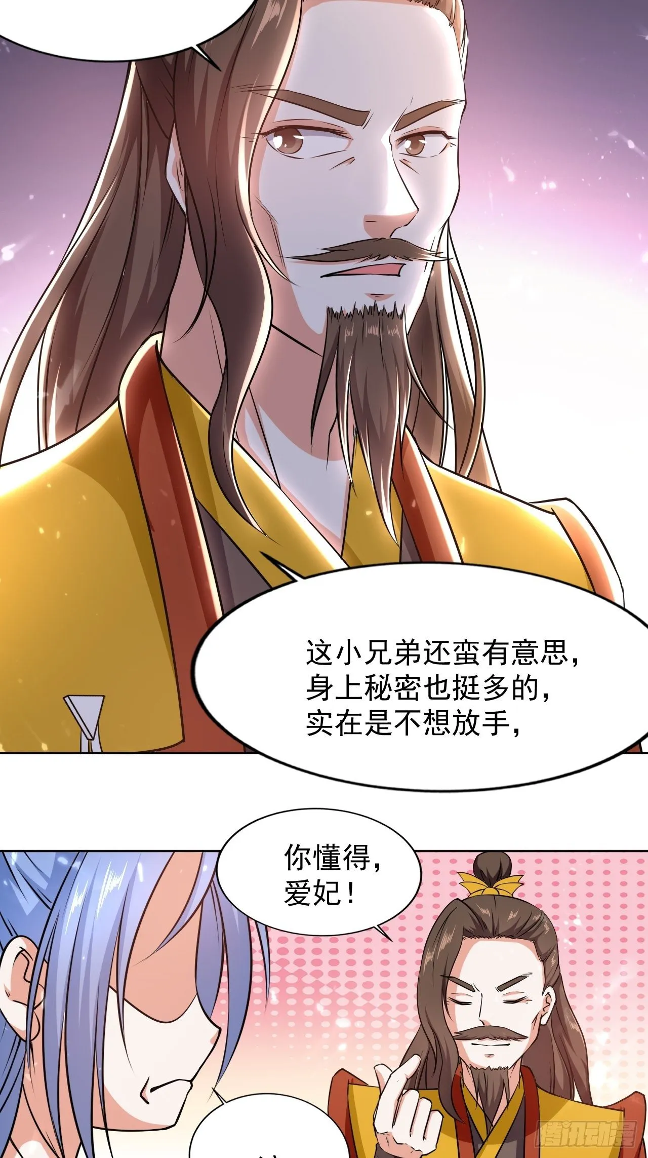 拿走我的肉体 第13页
