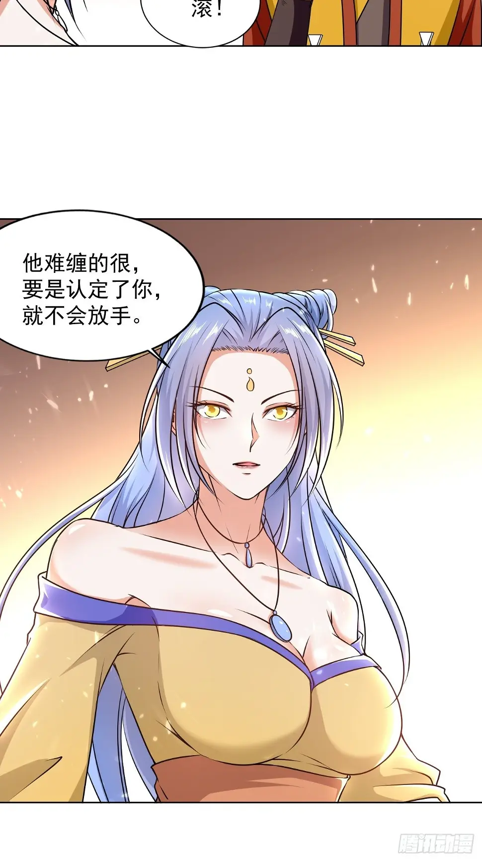 拿走我的肉体 第14页