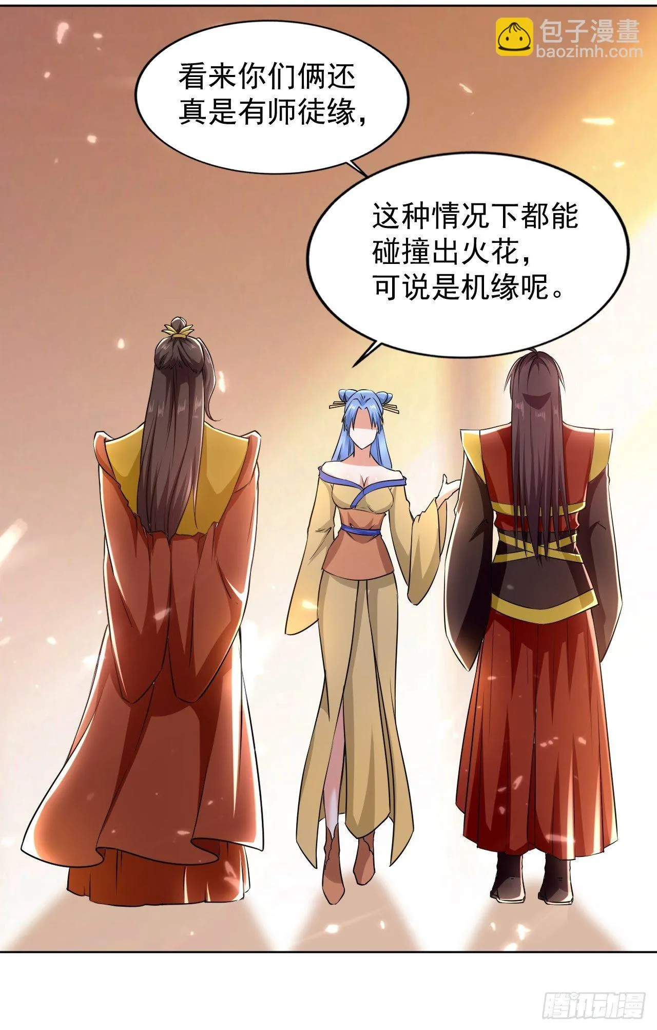 拿走我的肉体 第15页