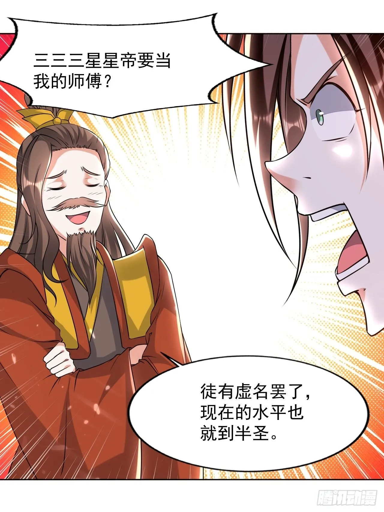 拿走我的肉体 第16页