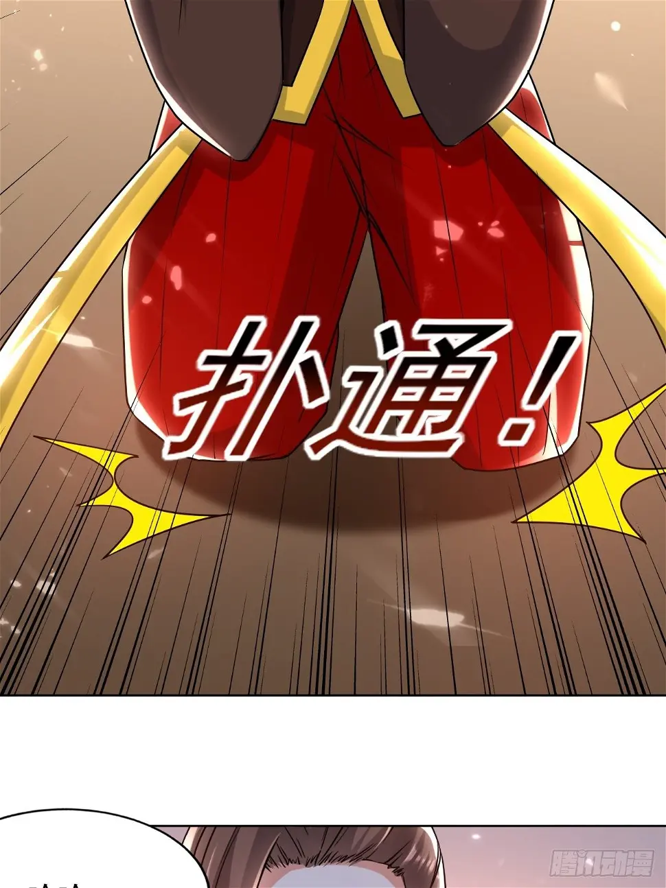 拿走我的肉体 第19页