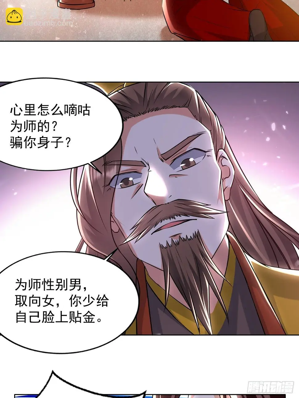 拿走我的肉体 第22页