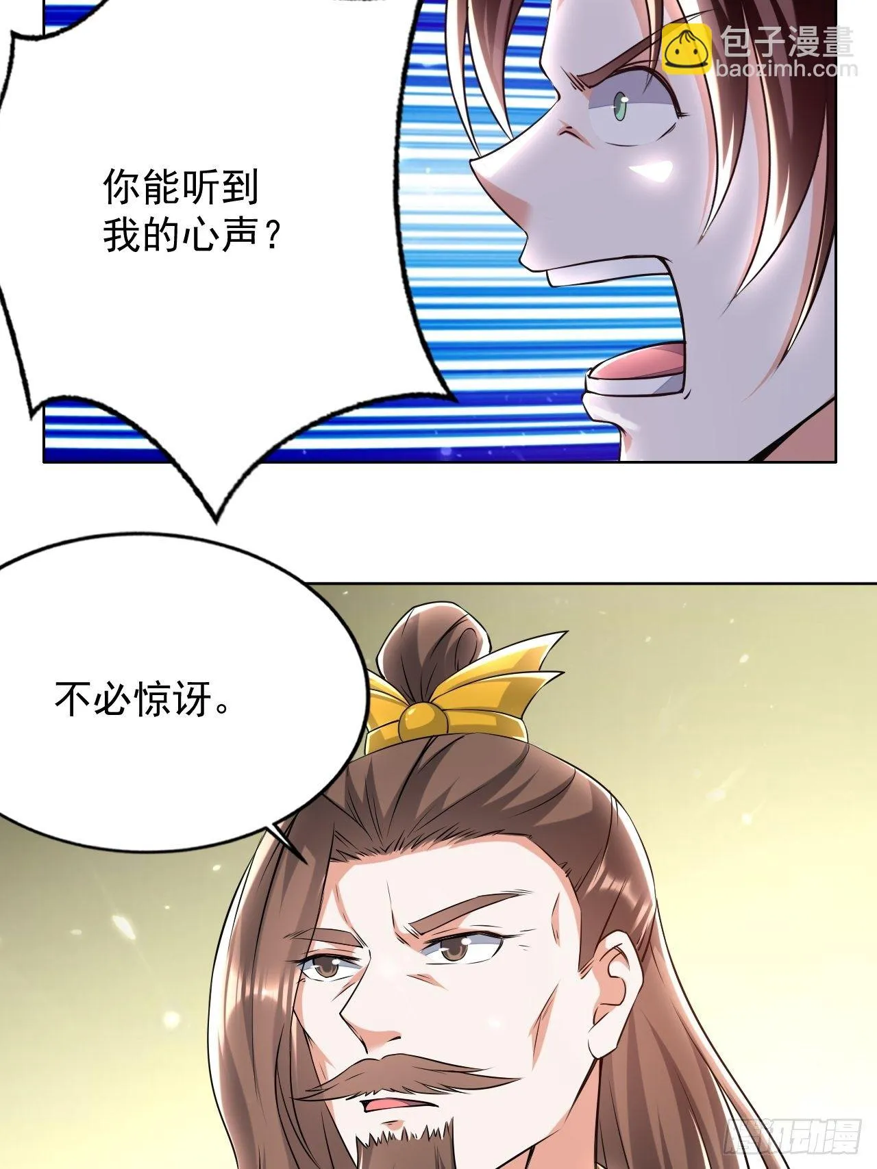 拿走我的肉体 第23页