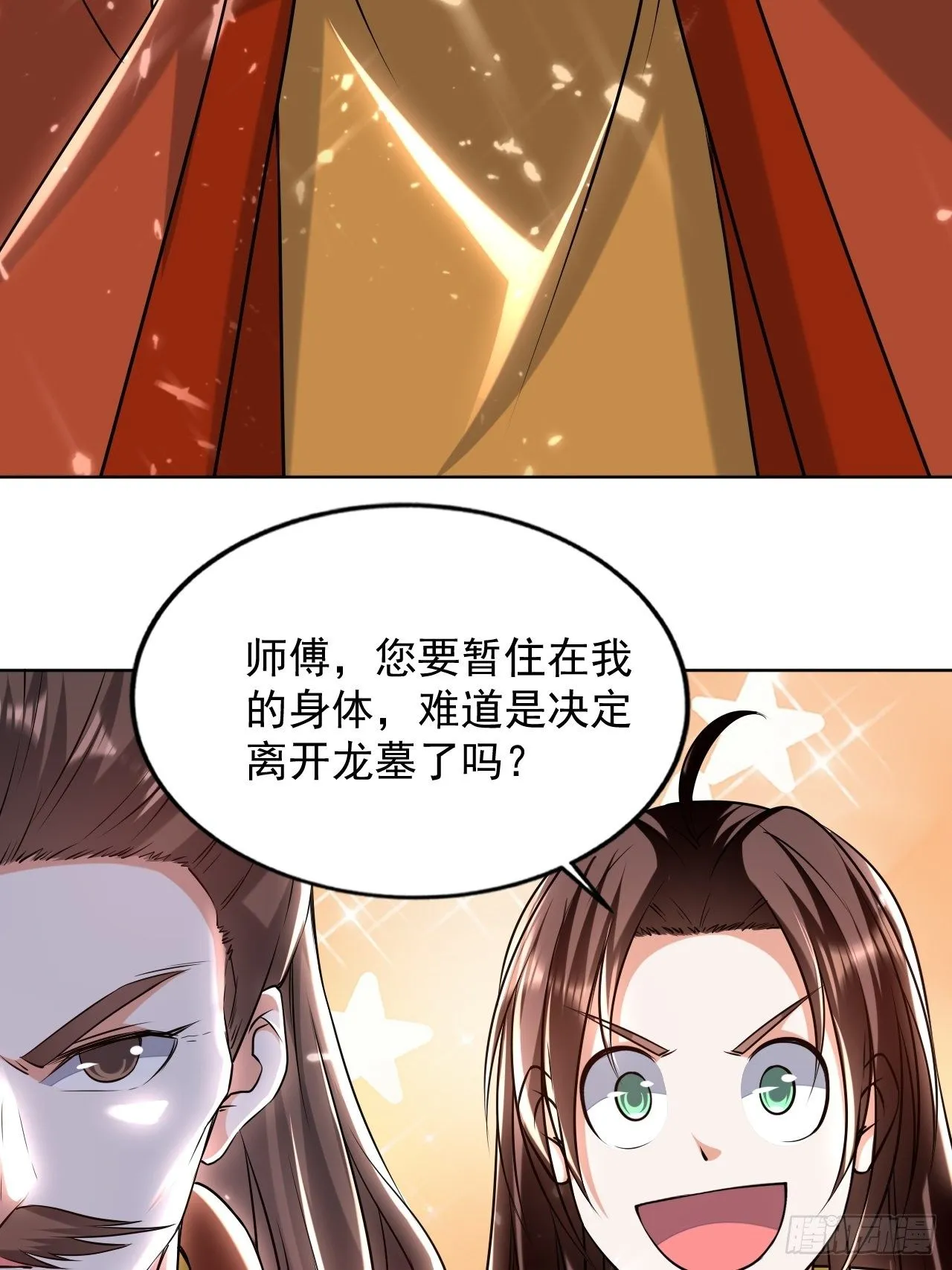 拿走我的肉体 第25页