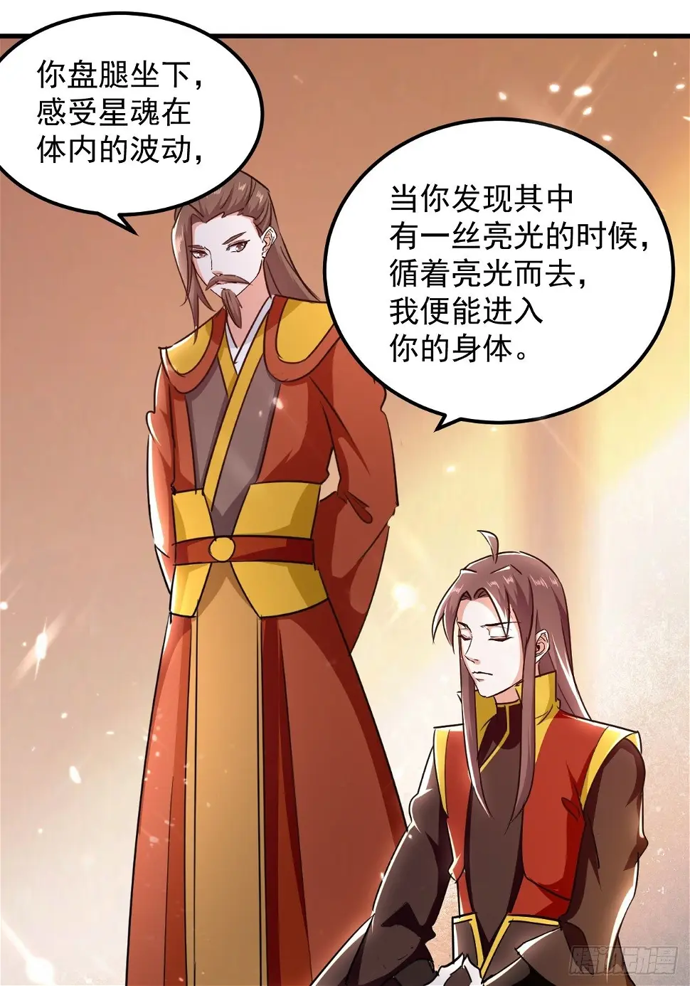 拿走我的肉体 第27页