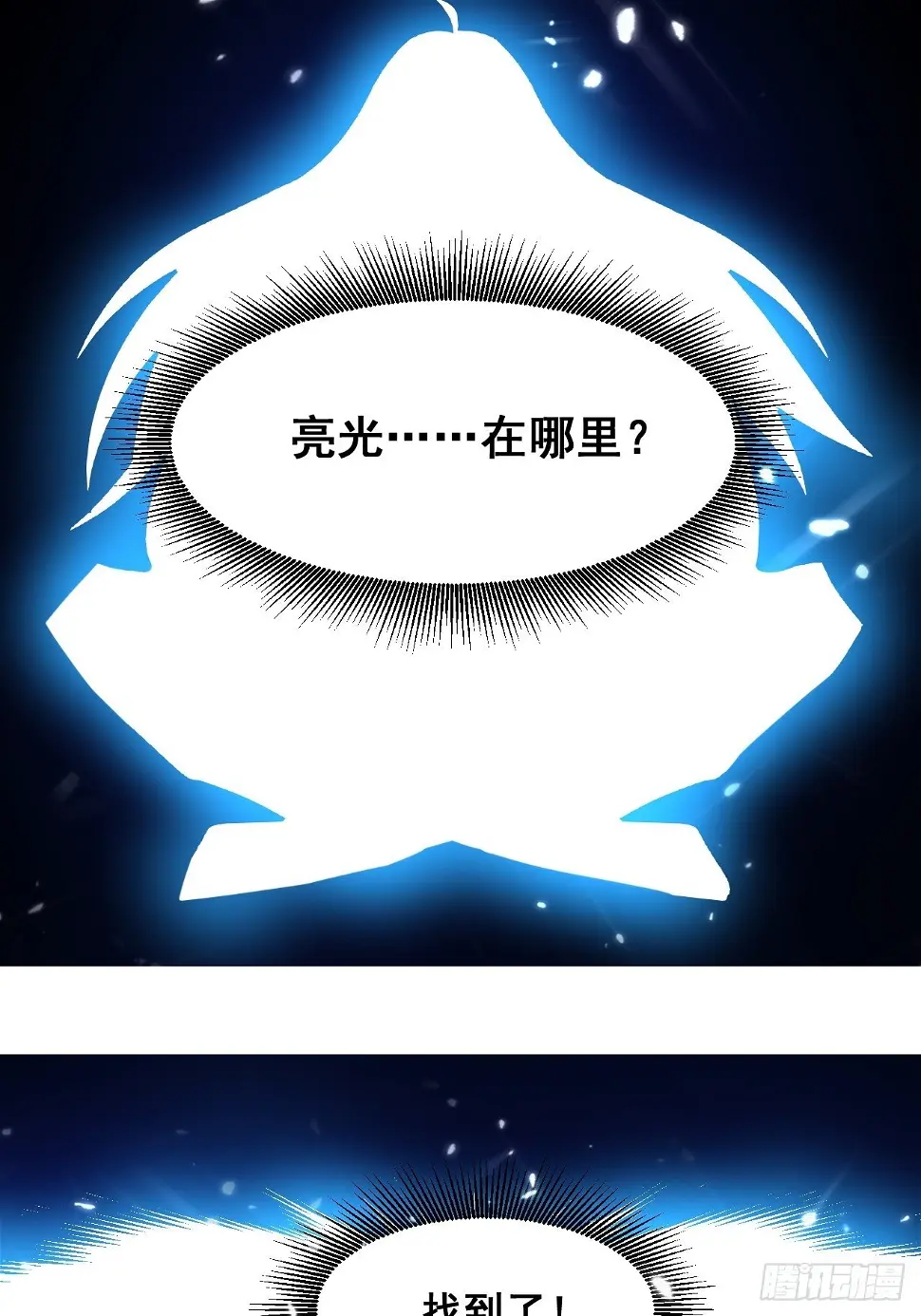 拿走我的肉体 第30页