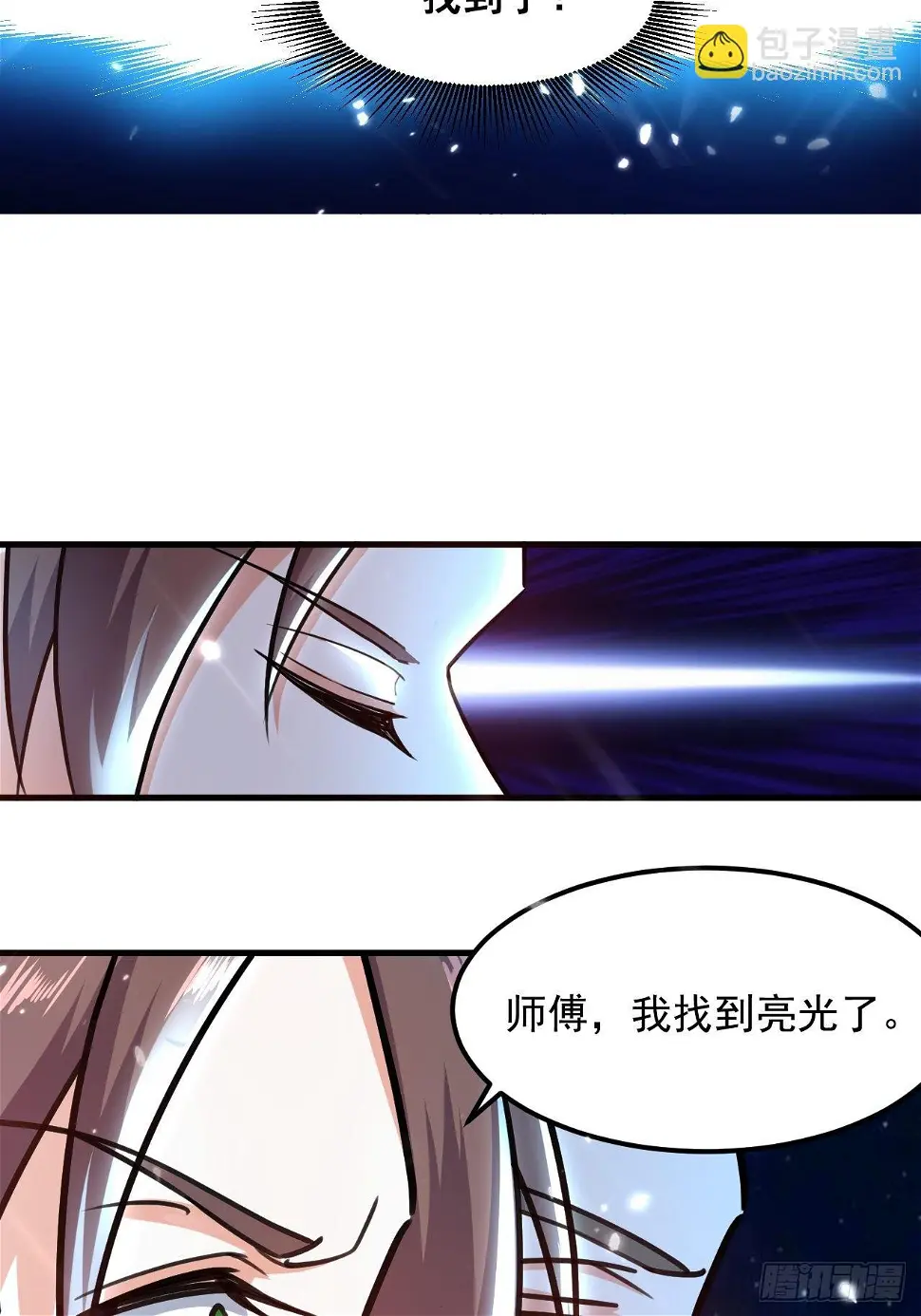 拿走我的肉体 第31页