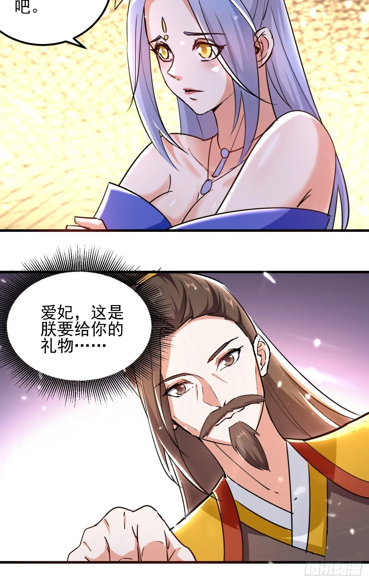 拿走我的肉体 第35页