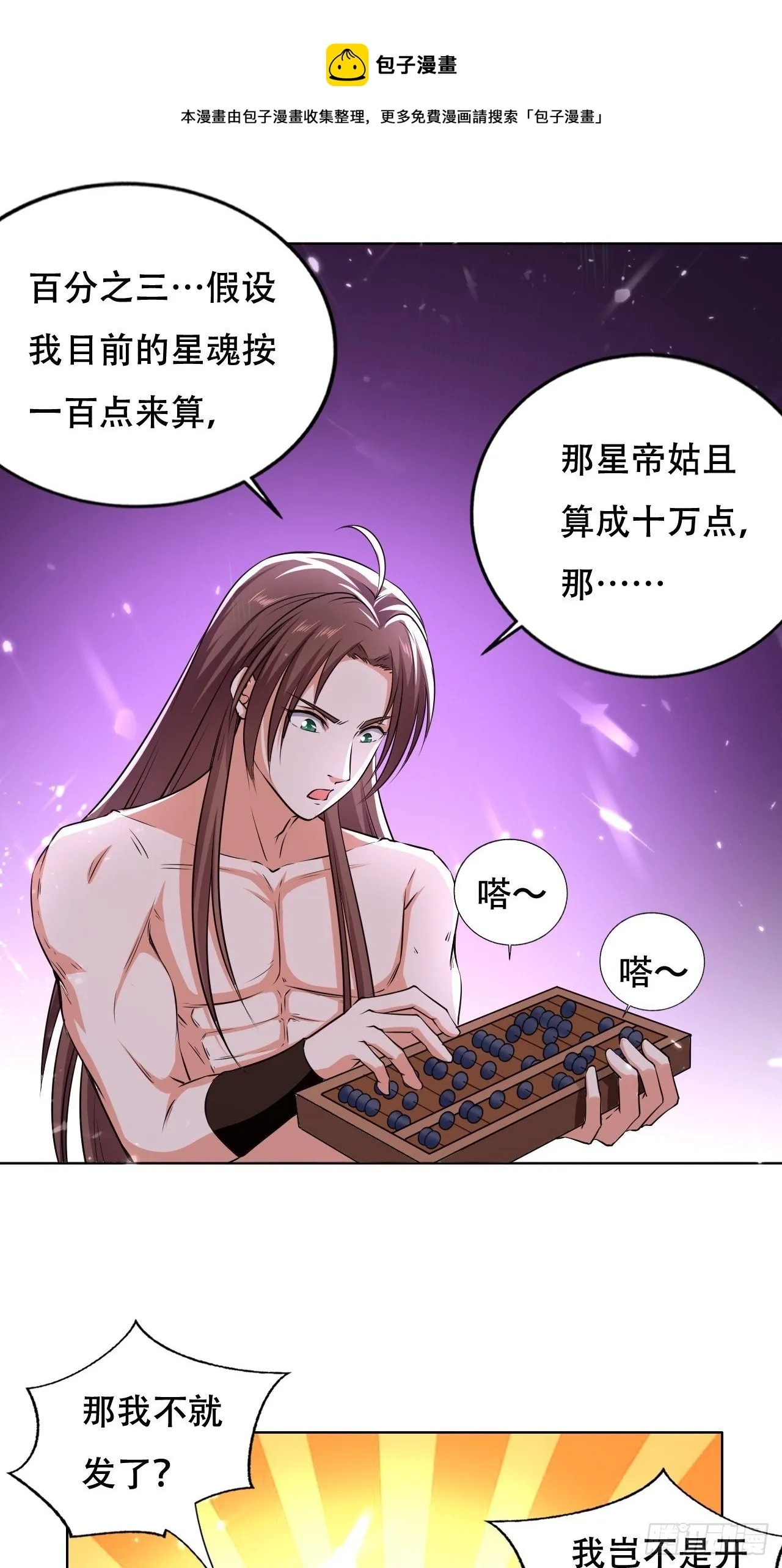 我开挂了？ 第1页