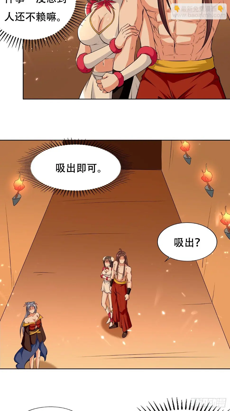 我开挂了？ 第7页