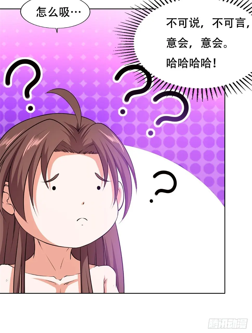 我开挂了？ 第8页