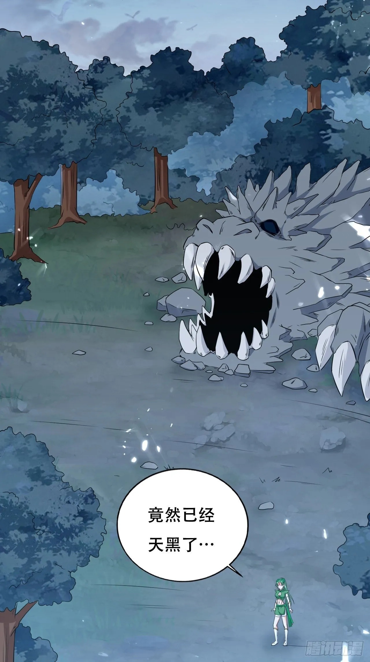 我开挂了？ 第13页