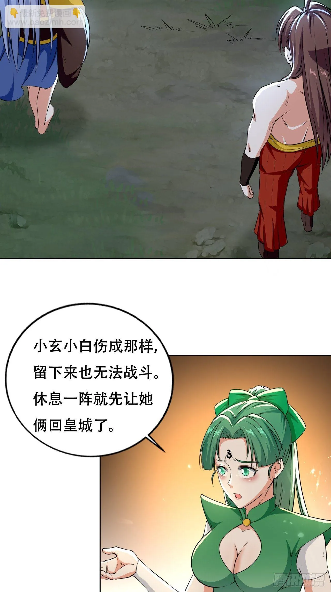 我开挂了？ 第16页