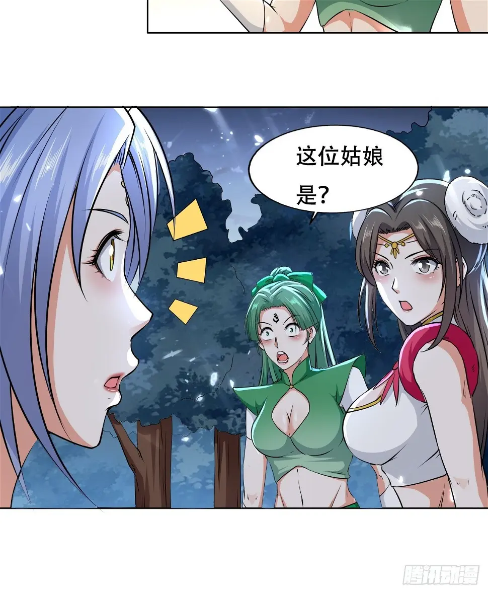 我开挂了？ 第17页