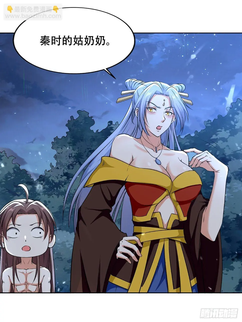 我开挂了？ 第18页