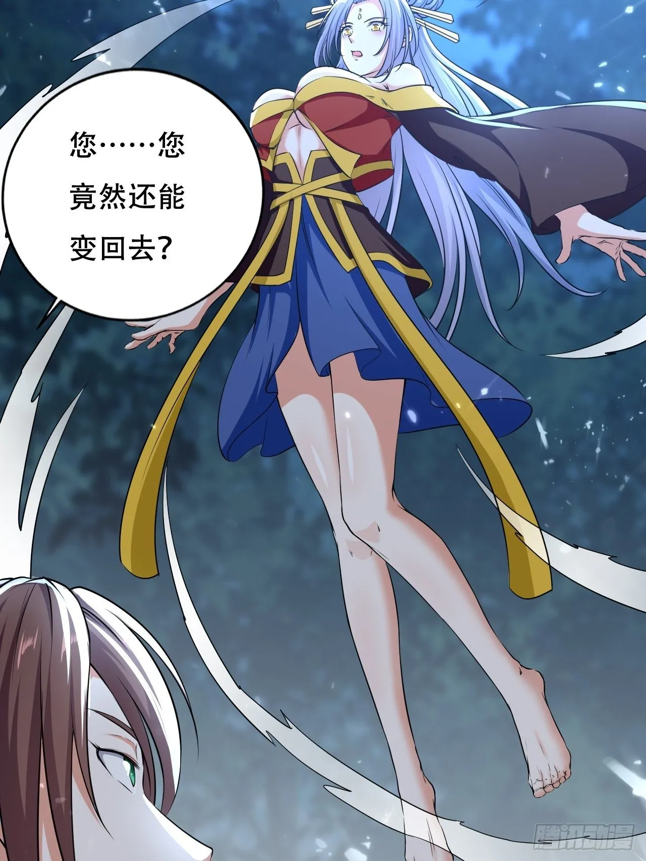 我开挂了？ 第25页