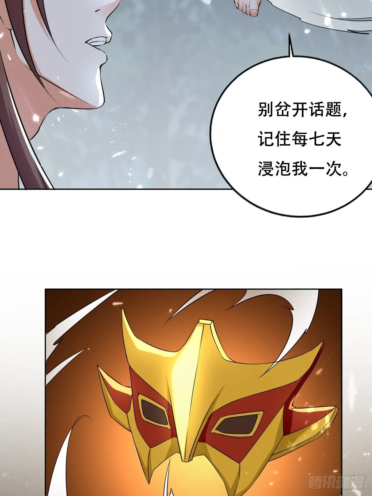 我开挂了？ 第26页