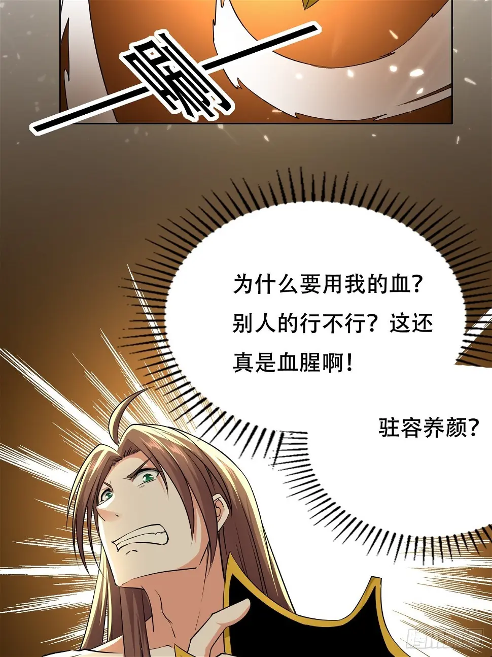 我开挂了？ 第27页