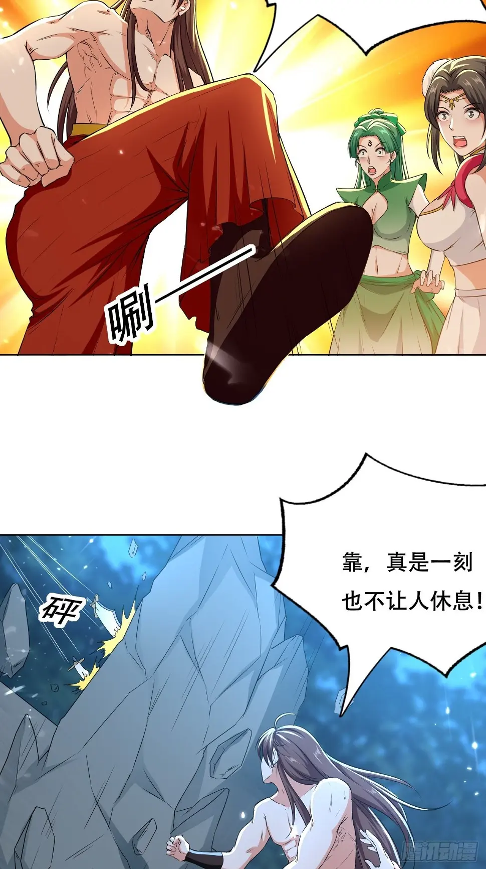我开挂了？ 第30页
