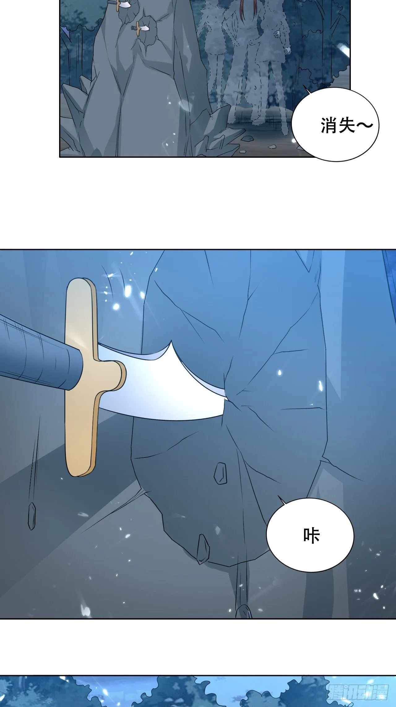 我开挂了？ 第33页
