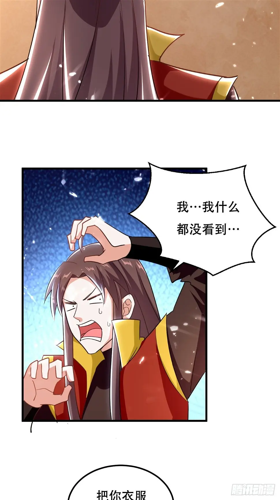 星帝星盘 第2页