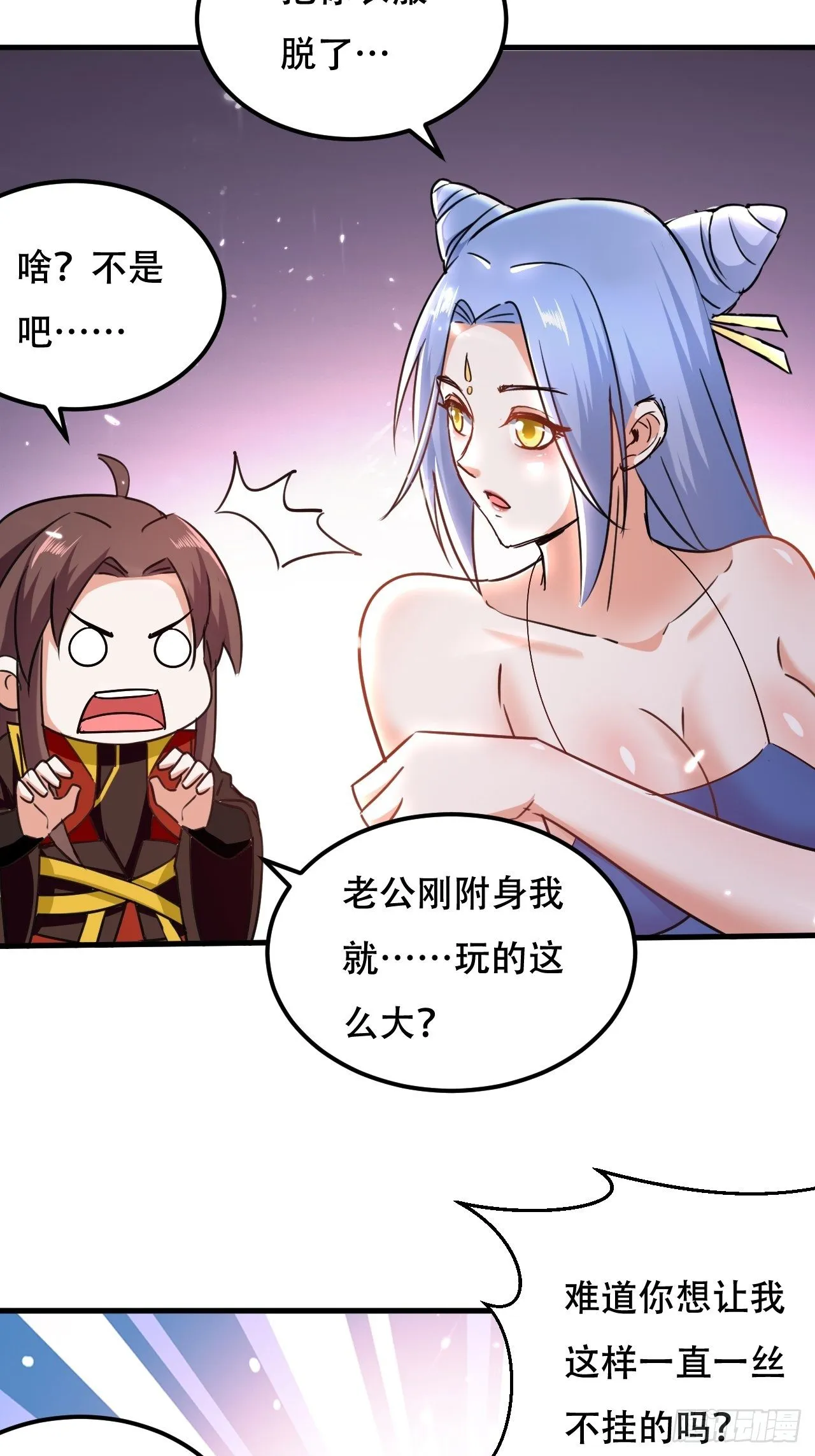 星帝星盘 第3页