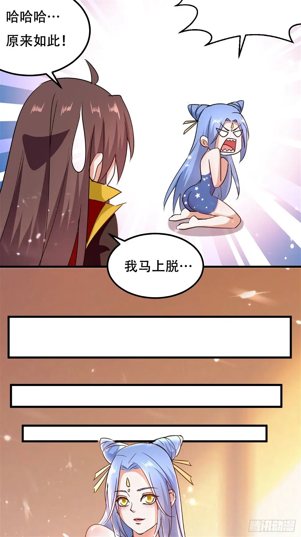 星帝星盘 第4页