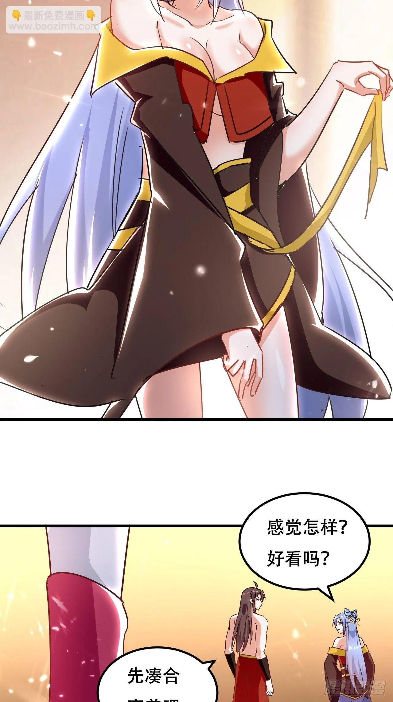 星帝星盘 第5页