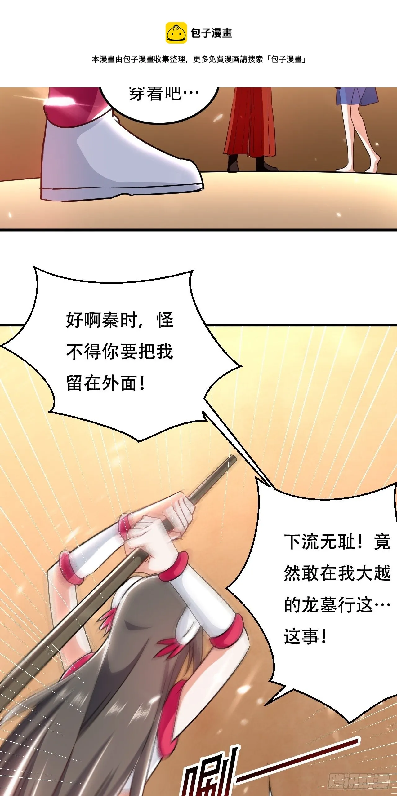 星帝星盘 第6页