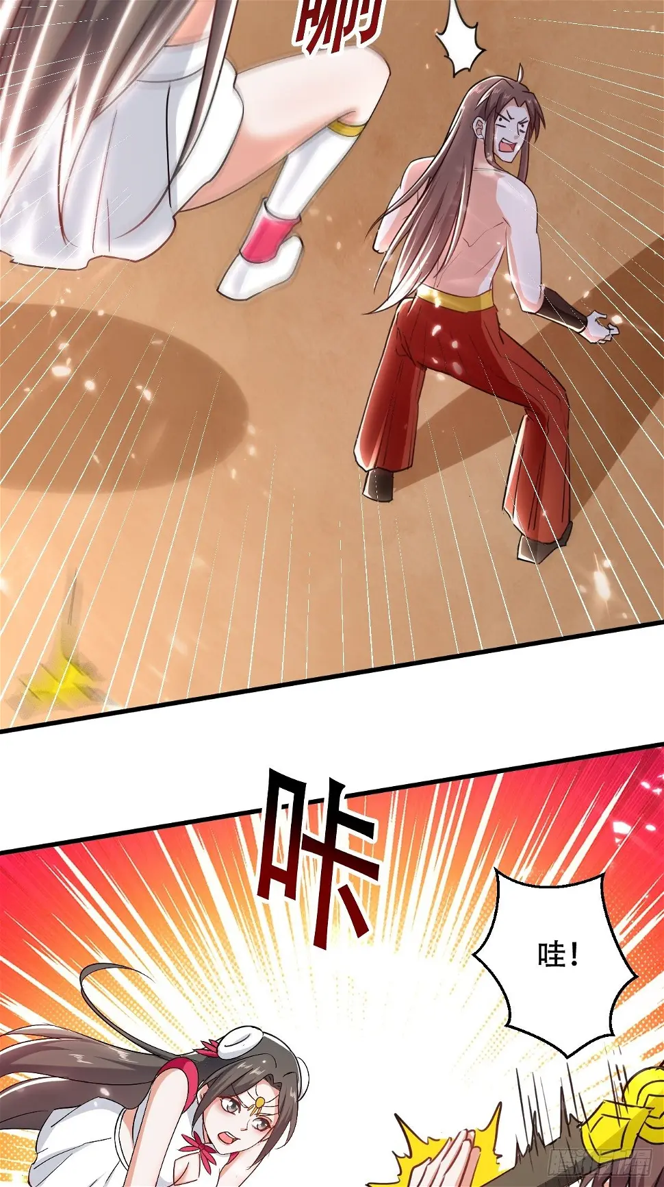 星帝星盘 第7页