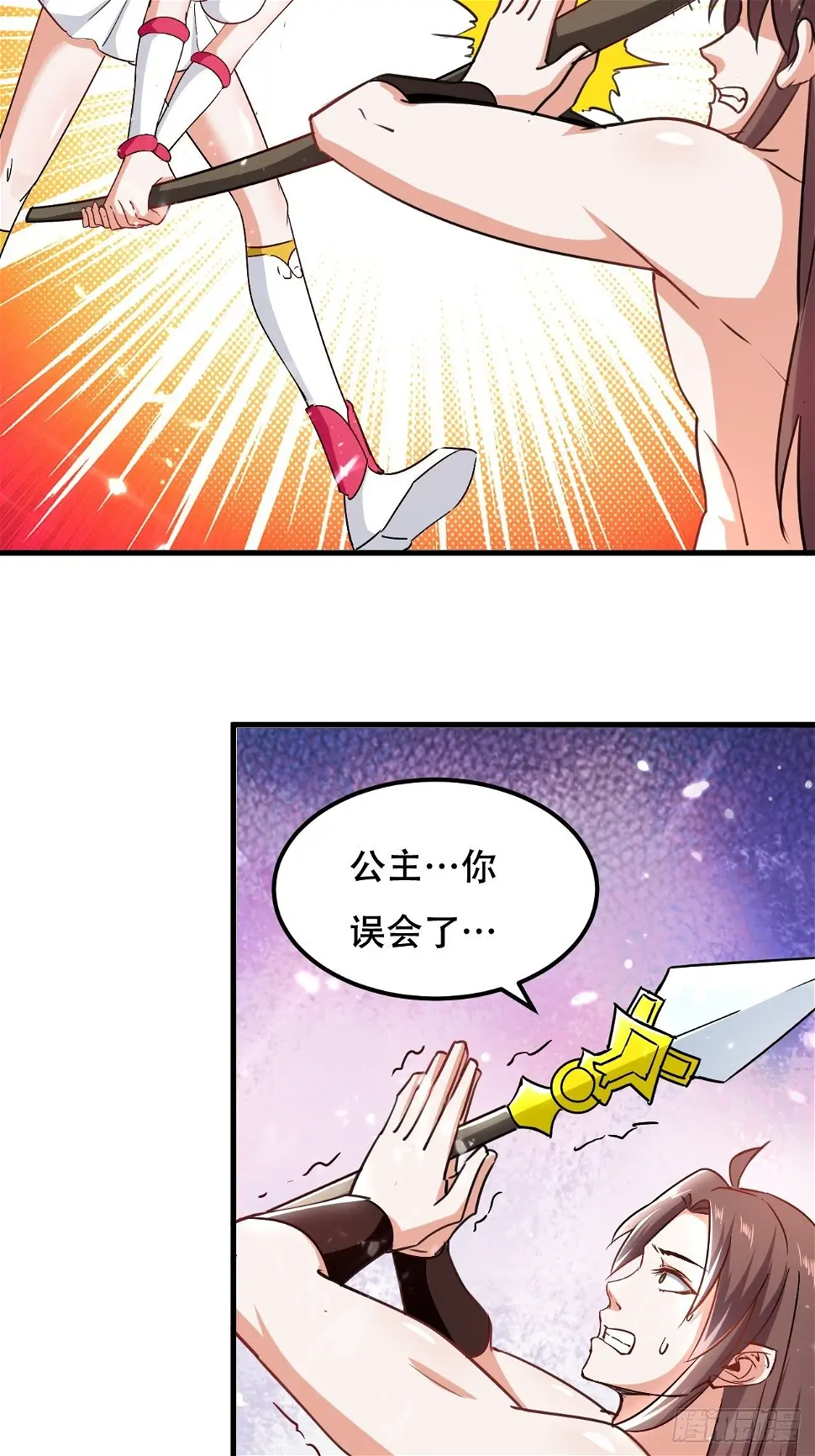 星帝星盘 第8页