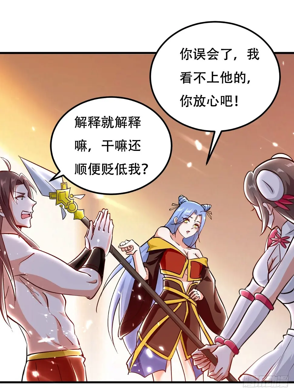 星帝星盘 第10页