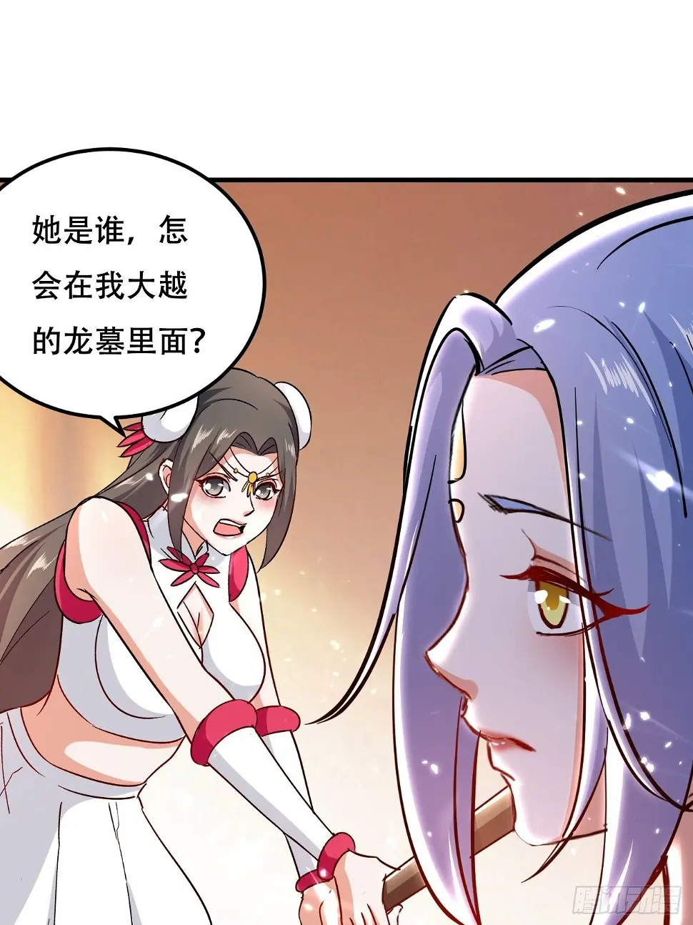 星帝星盘 第11页
