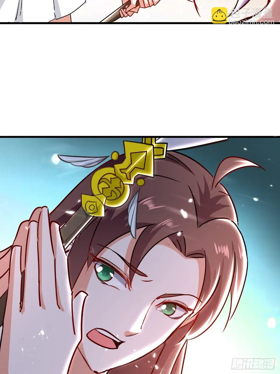 星帝星盘 第12页