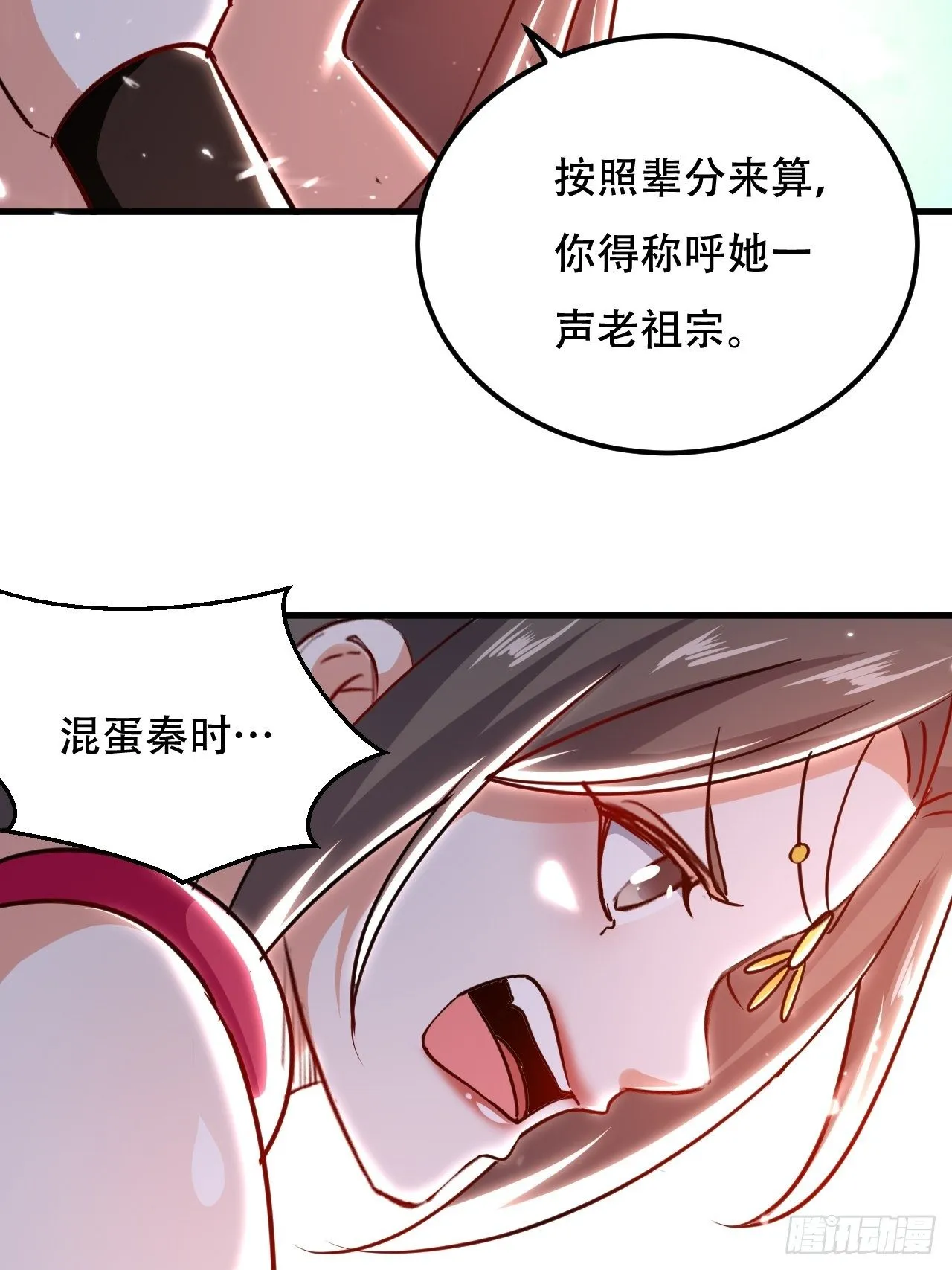 星帝星盘 第13页