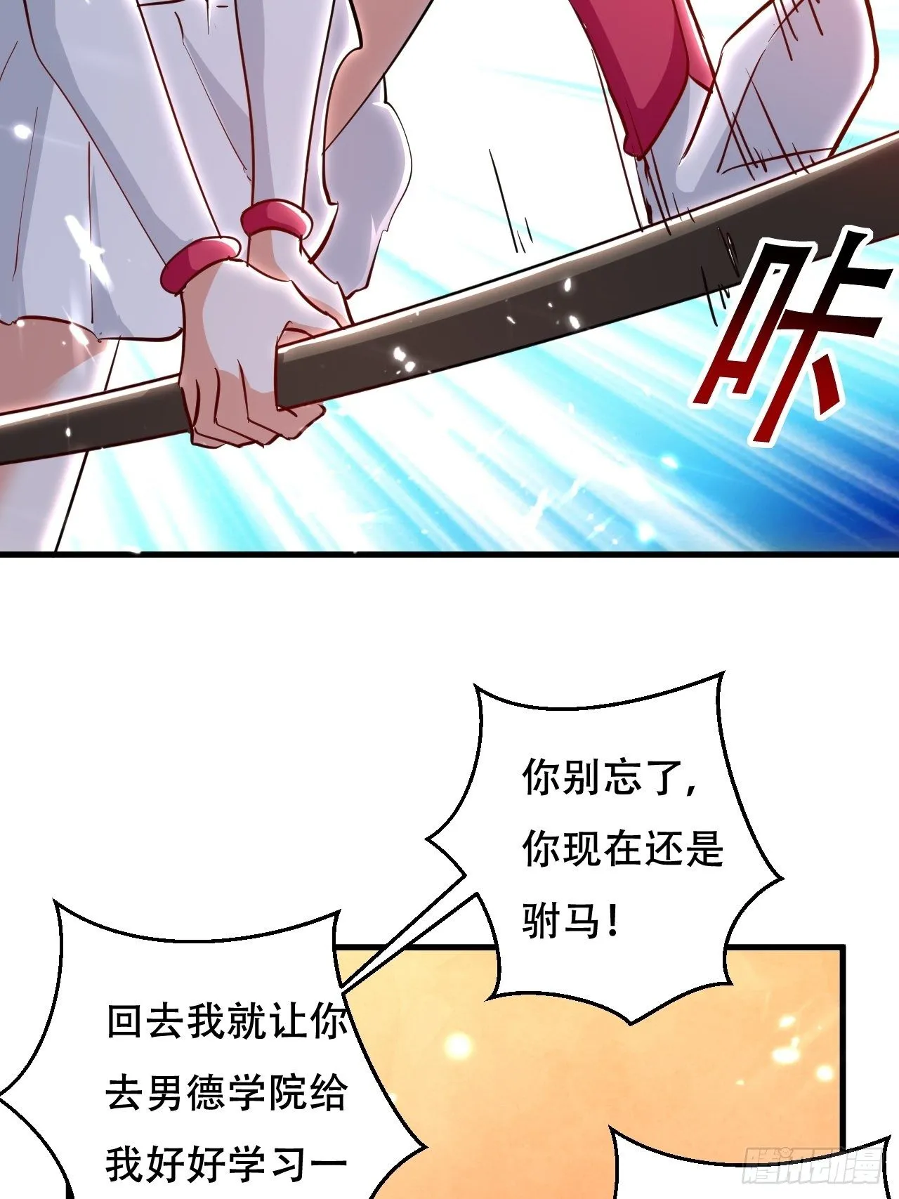 星帝星盘 第15页