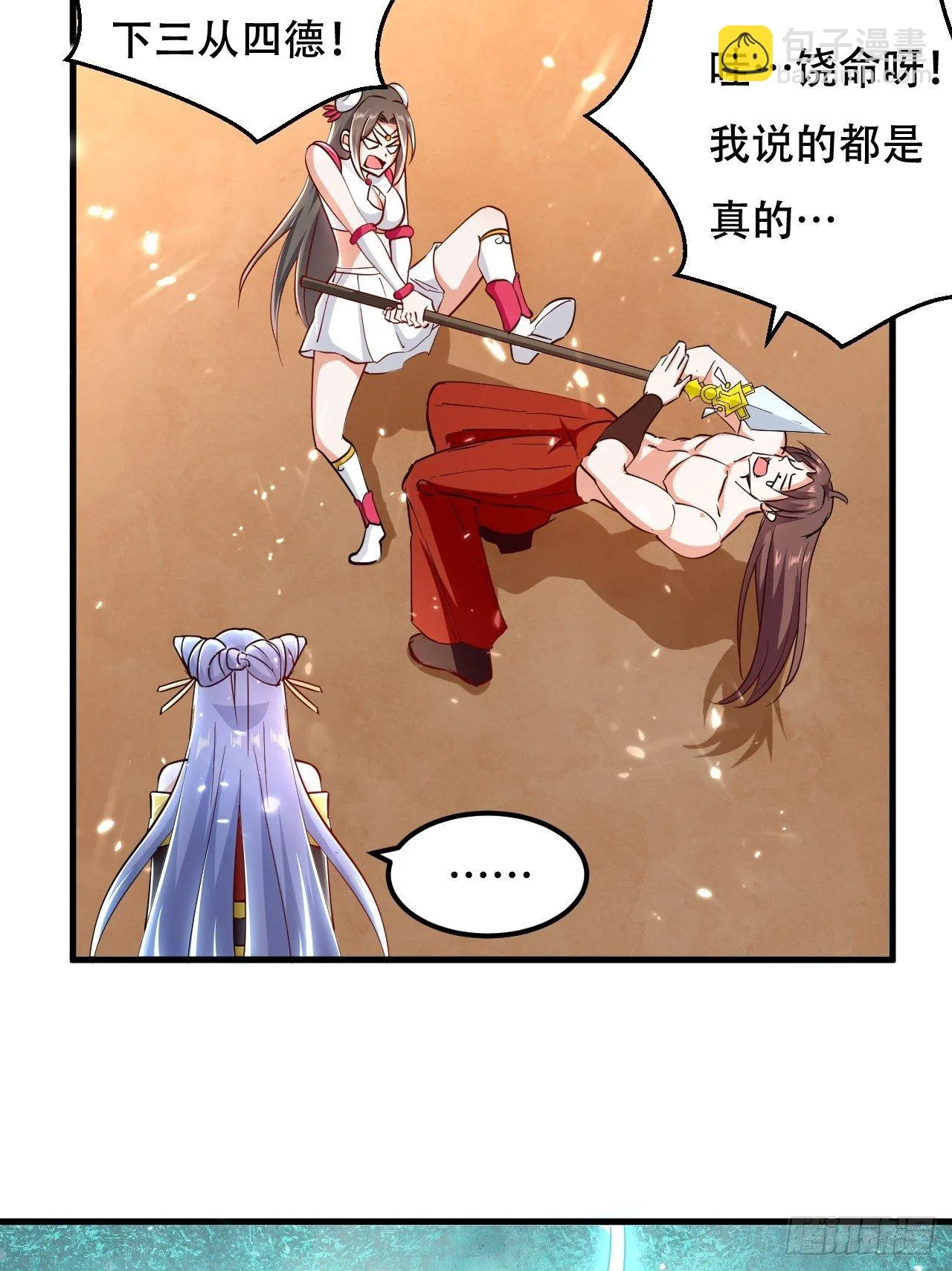 星帝星盘 第16页